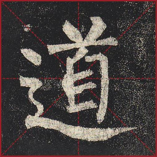 道